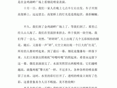 南宁多美的解放桥，就像两道灿烂的彩虹（通用5篇）