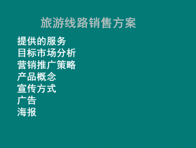 南宁如何打造独特旅行体验，吸引更多尊贵客户？